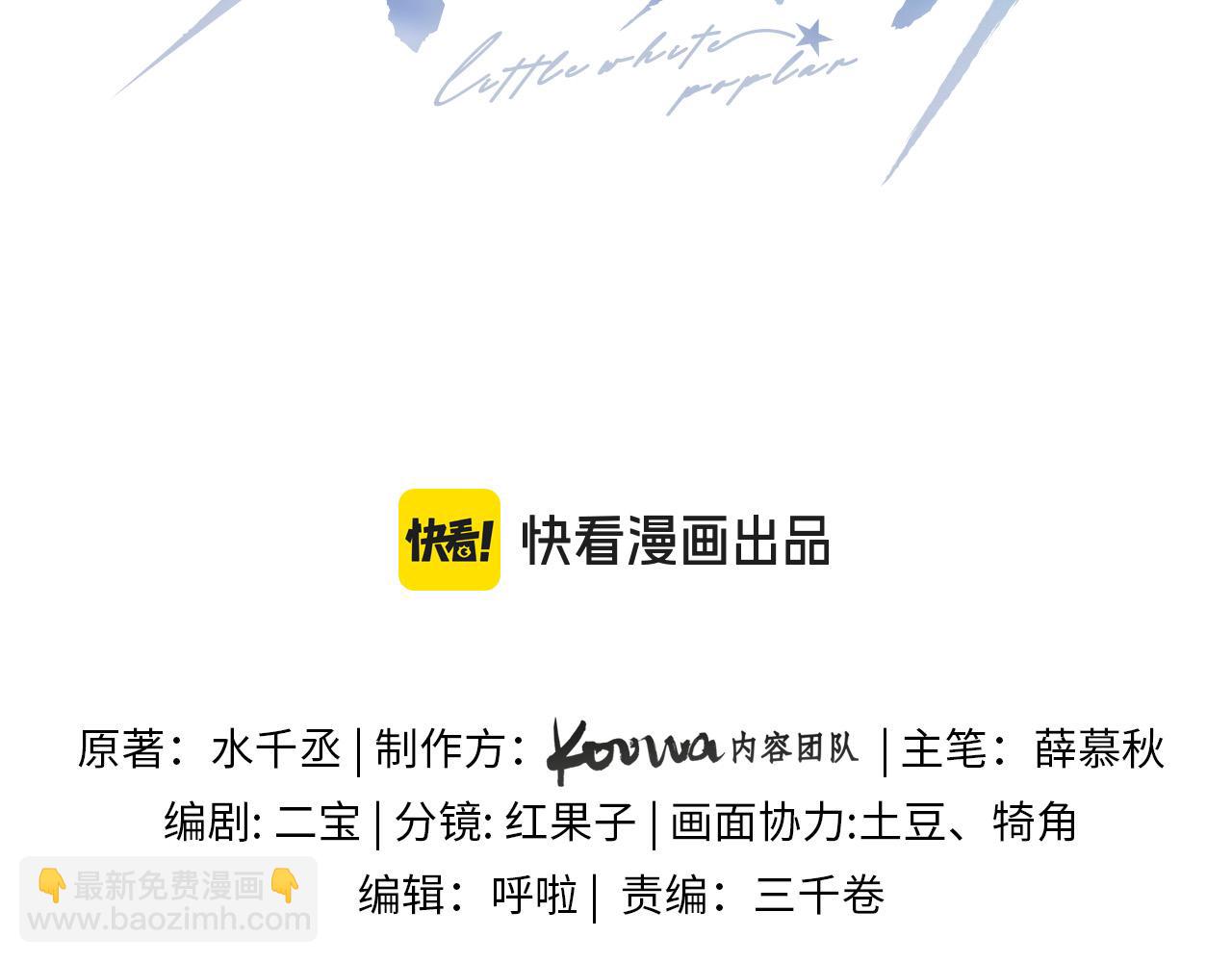 第19话 我不想被人瞧不起！(1/2)-第21话