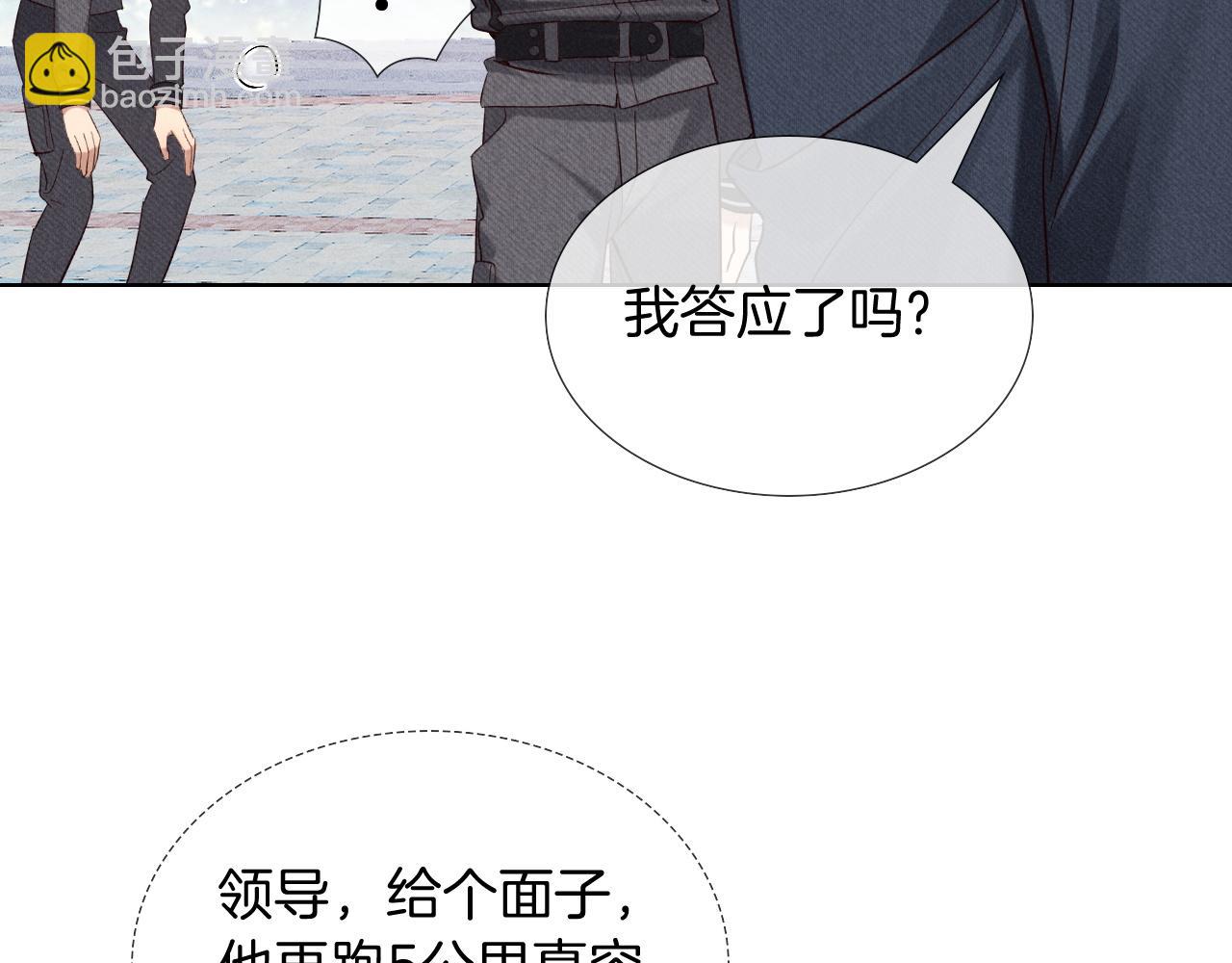 第19话 我不想被人瞧不起！(1/2)-第21话