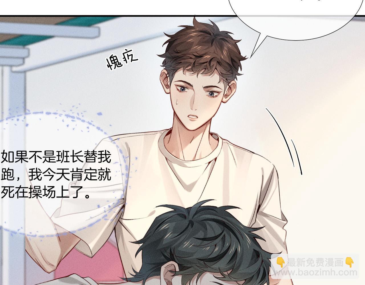 第19话 我不想被人瞧不起！(1/2)-第21话