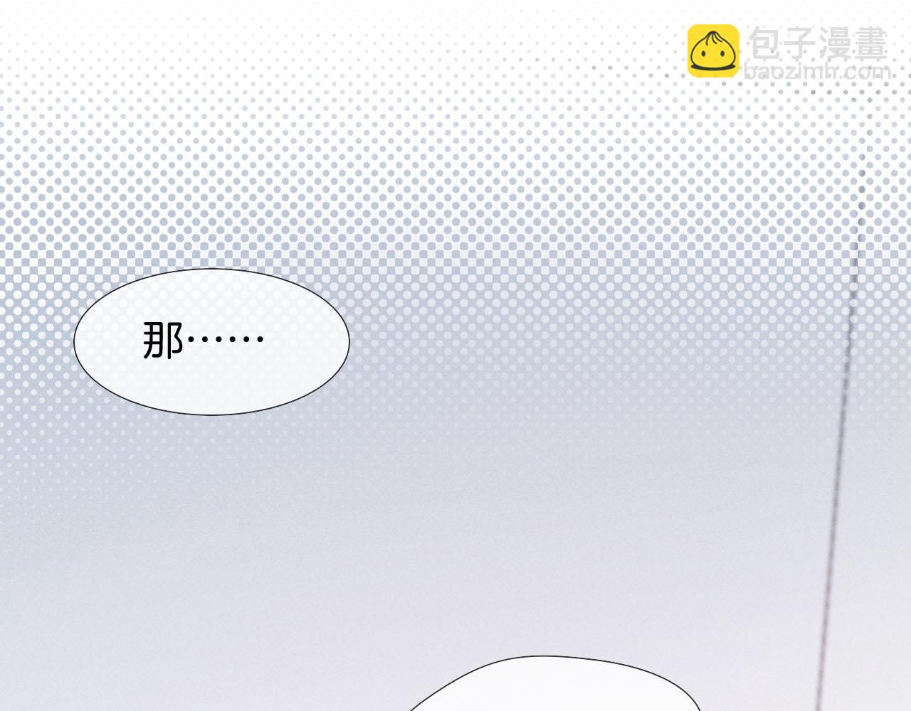 小白楊 - 第21話  你要點臉行不行？！(1/3) - 3