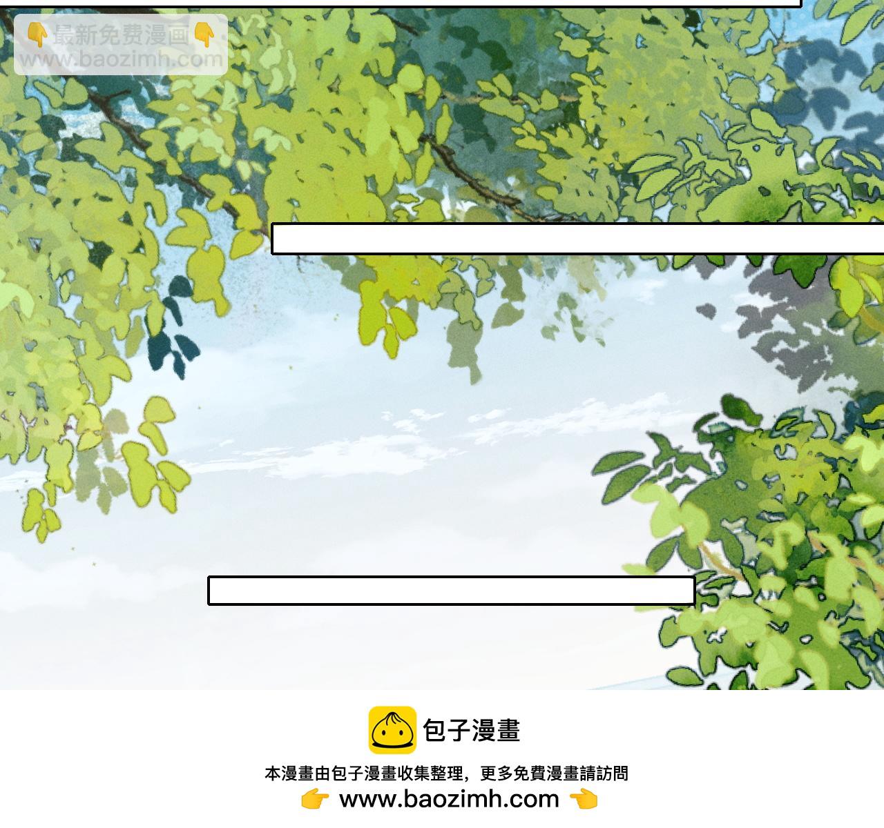 小白楊 - 第21話  你要點臉行不行？！(1/3) - 2