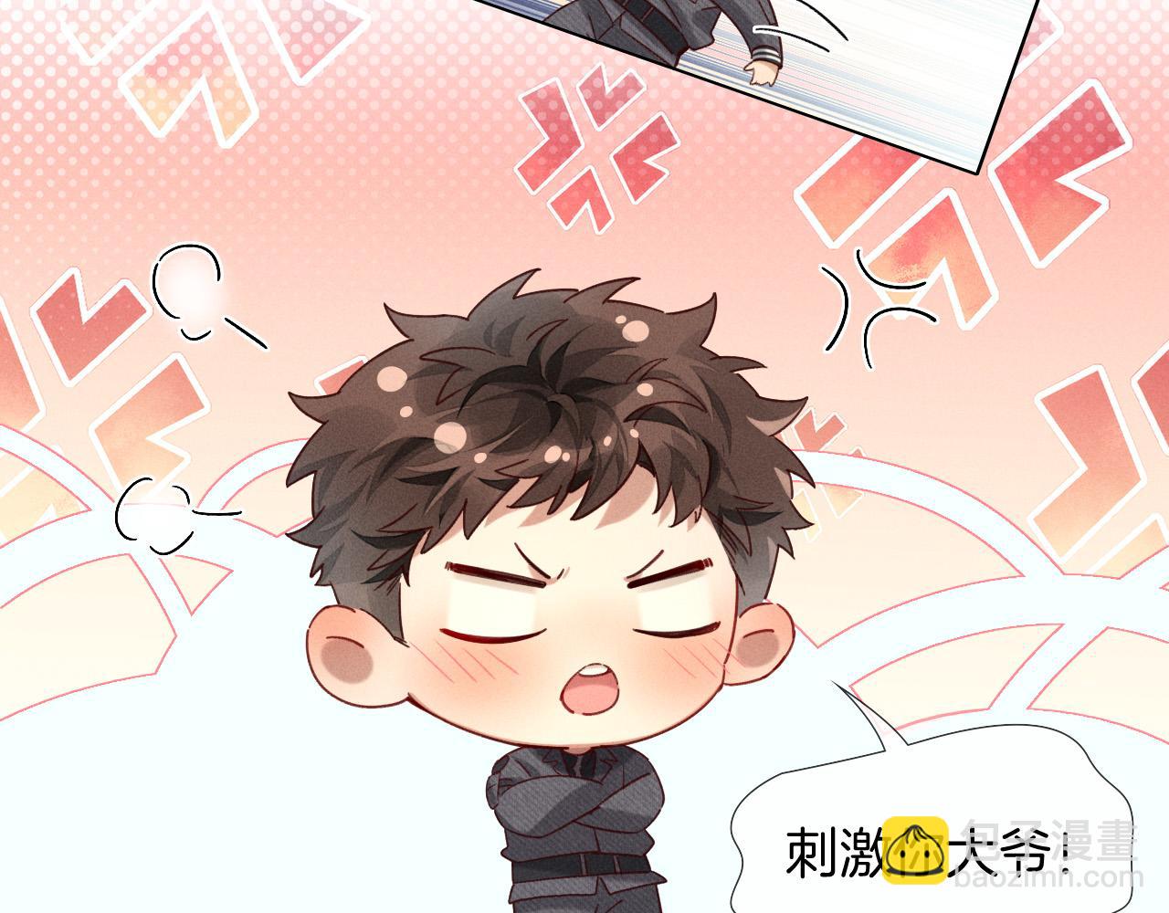 被人看到怎么办？-第25话