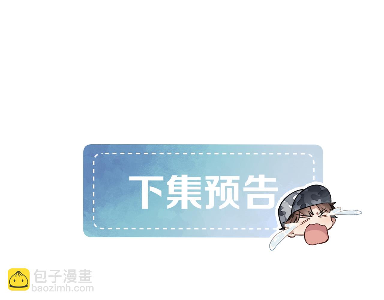 被人看到怎么办？-第25话