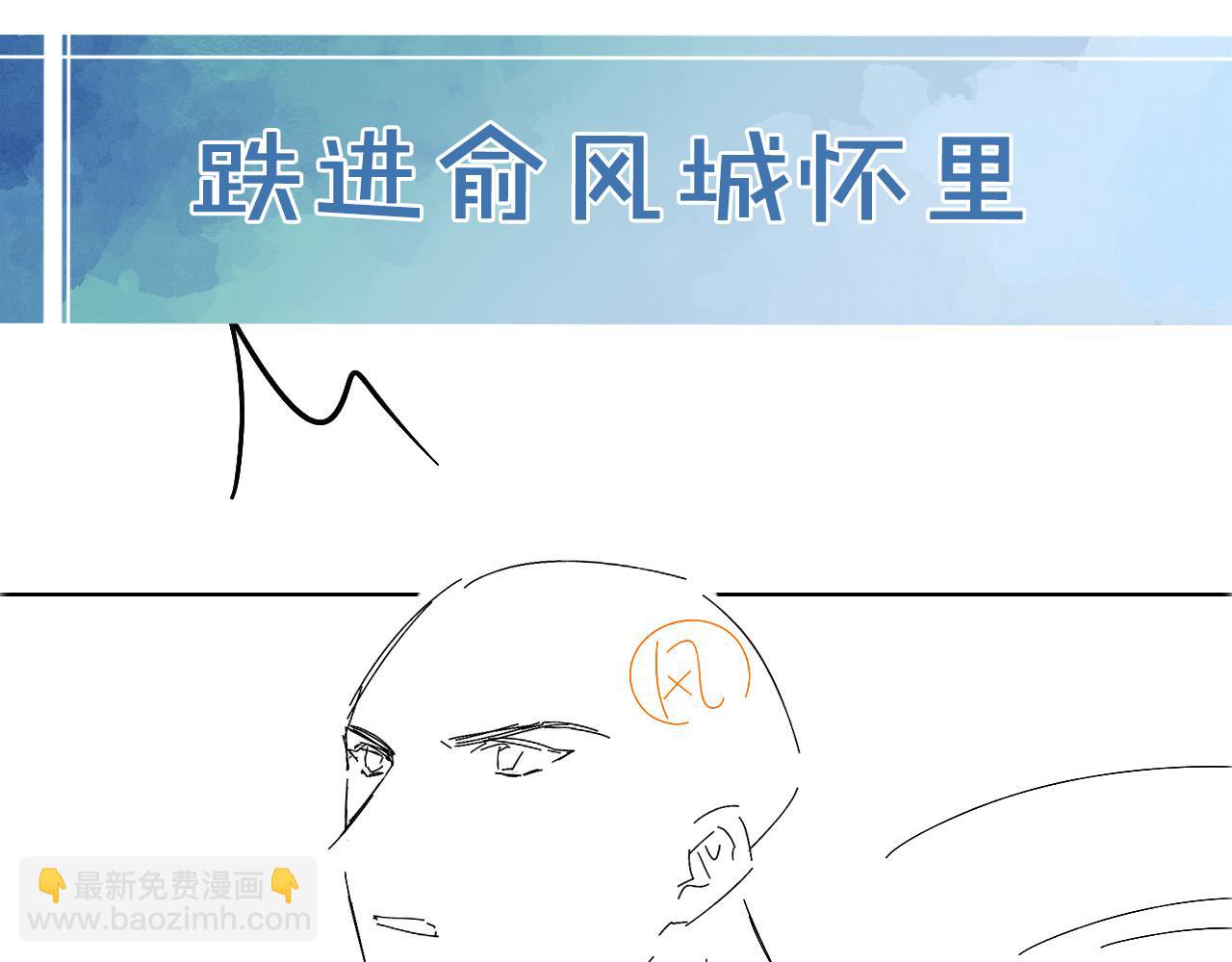 被人看到怎么办？-第25话