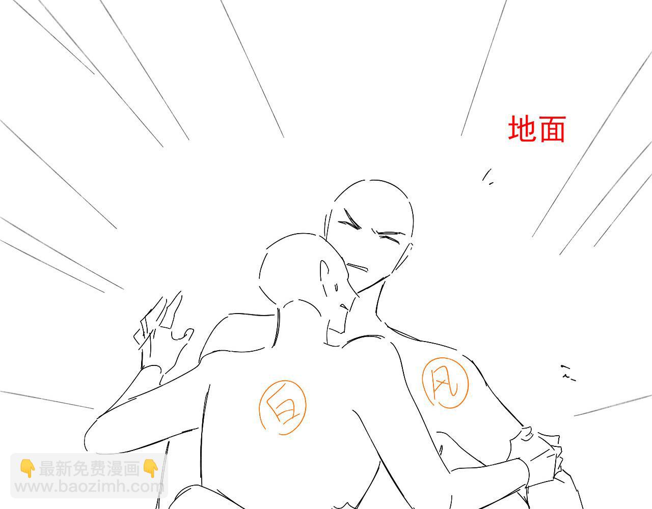 被人看到怎么办？-第25话