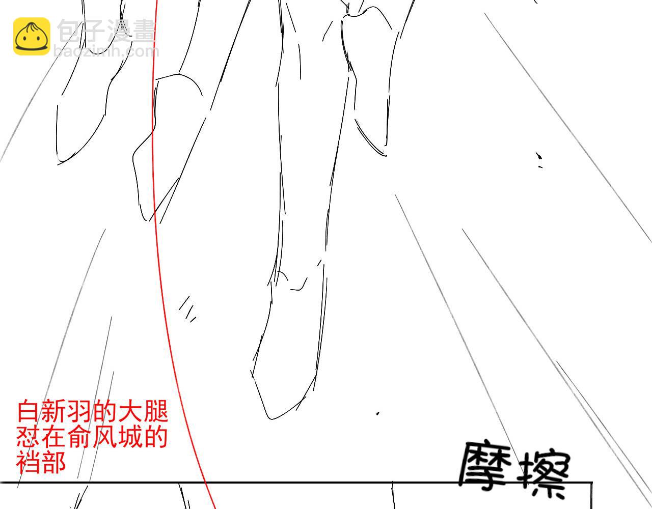 被人看到怎么办？-第25话