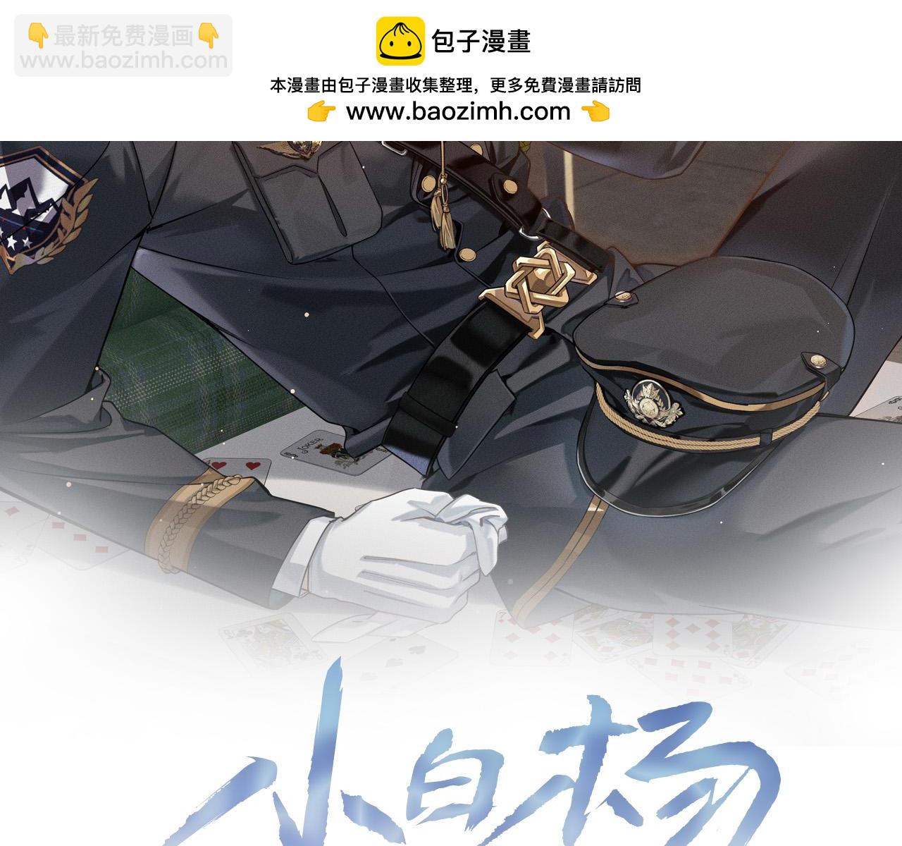 被人看到怎么办？-第25话