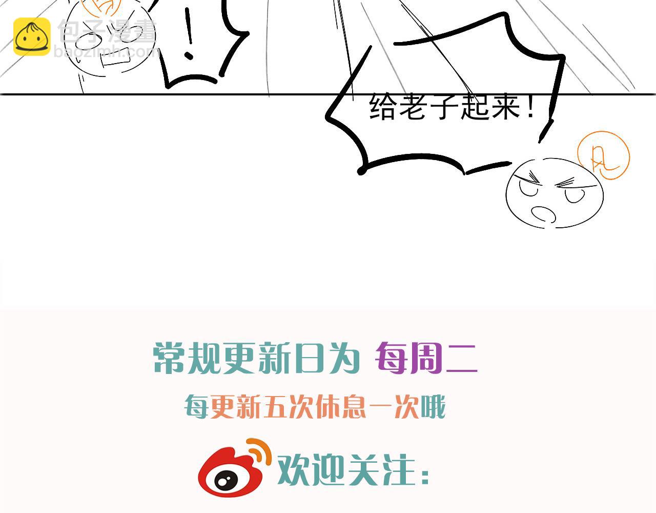 被人看到怎么办？-第25话