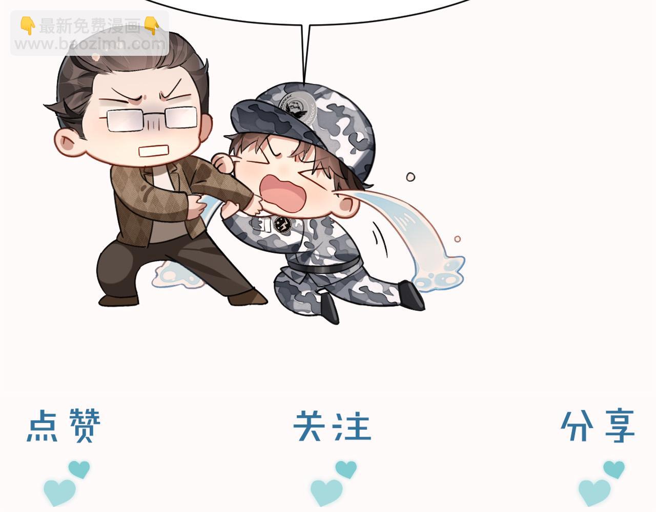 被人看到怎么办？-第25话