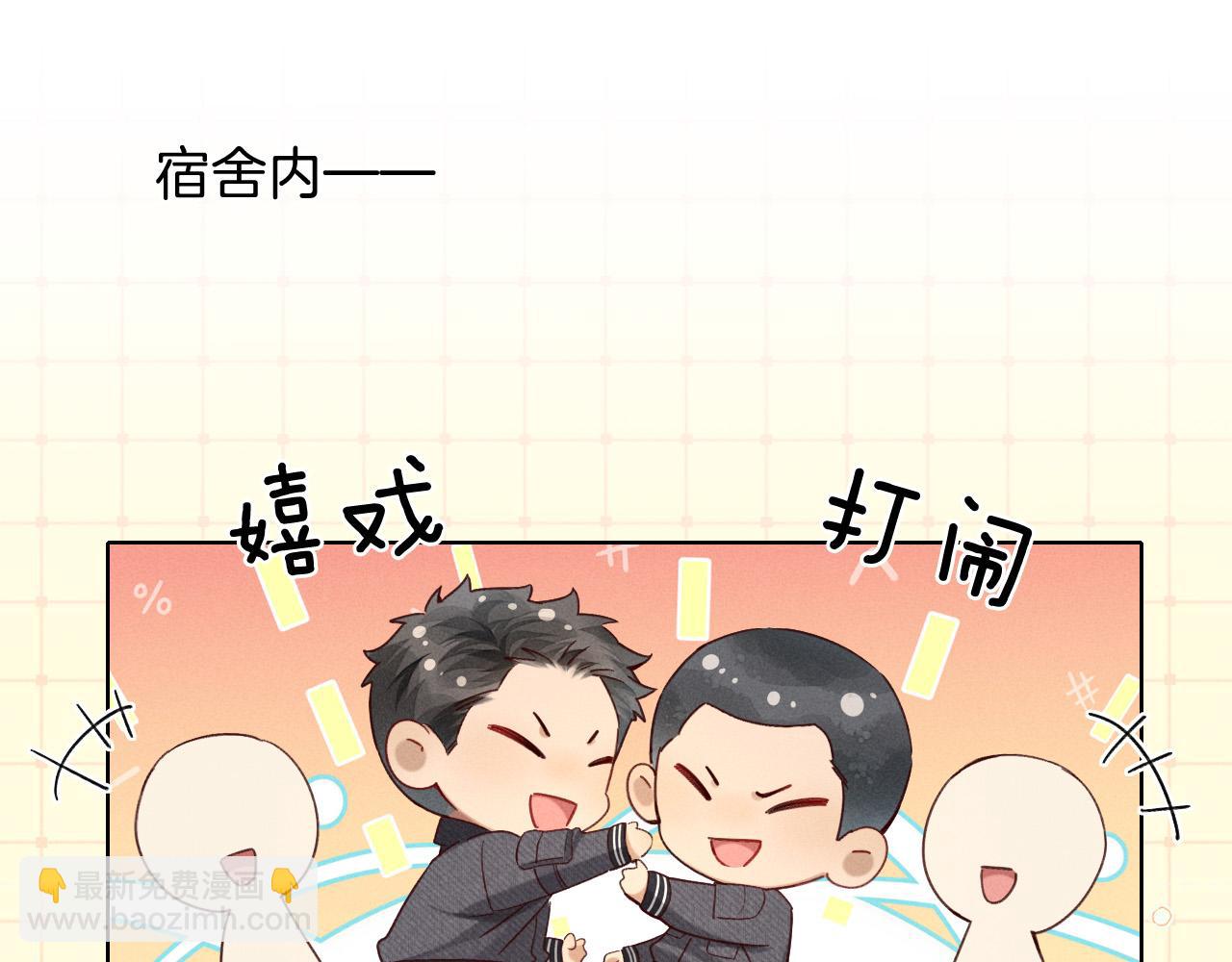 被人看到怎么办？-第25话