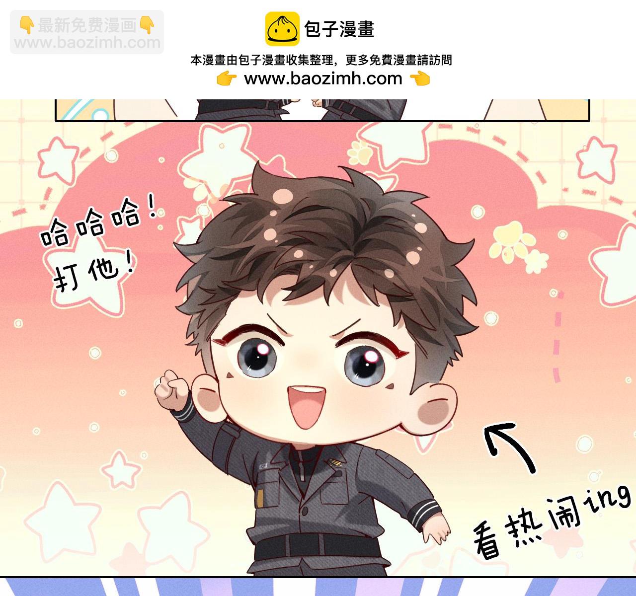 被人看到怎么办？-第25话