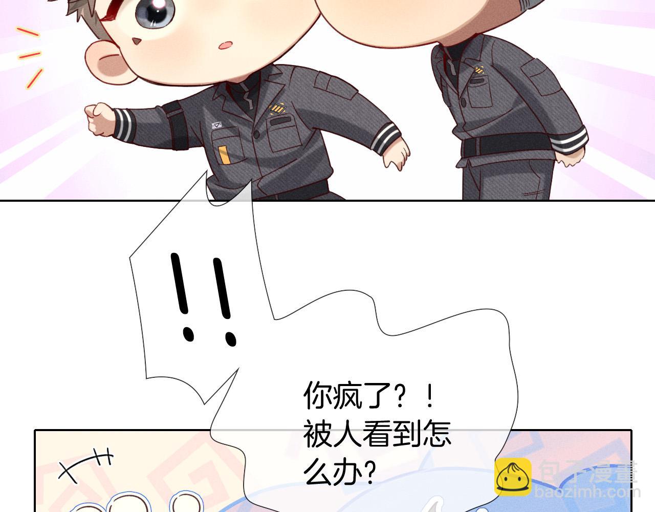 被人看到怎么办？-第25话