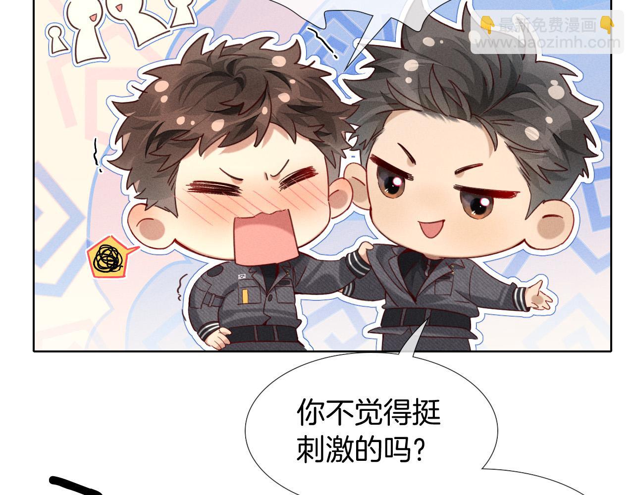 被人看到怎么办？-第25话