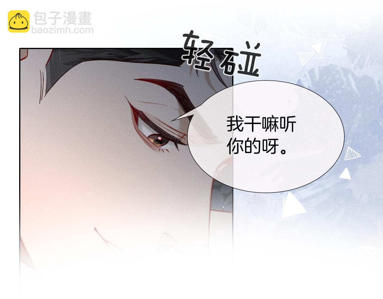 第24话 被蛊惑的小白(1/2)-第27话