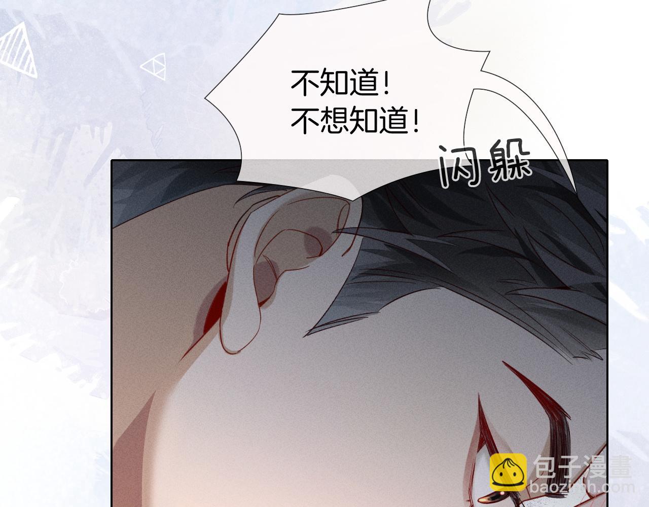 第24话 被蛊惑的小白(1/2)-第27话