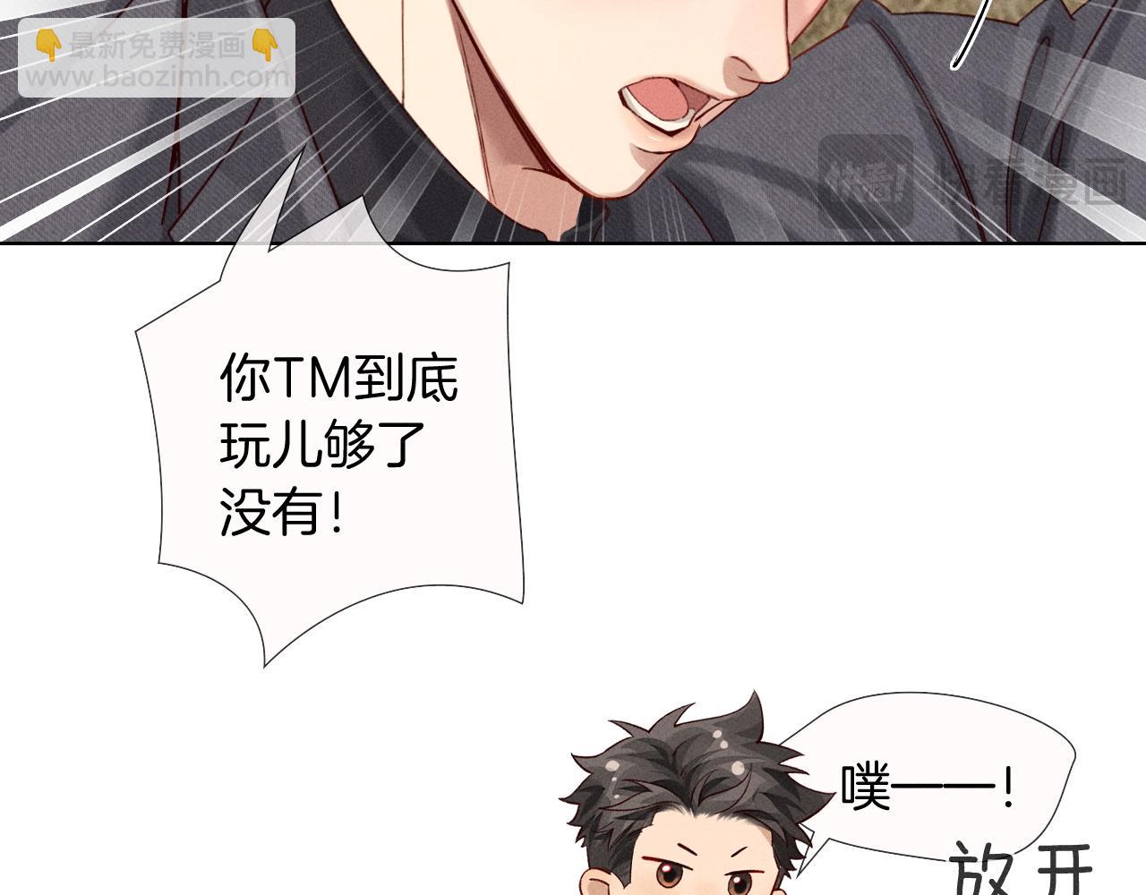 第24话 被蛊惑的小白(1/2)-第27话