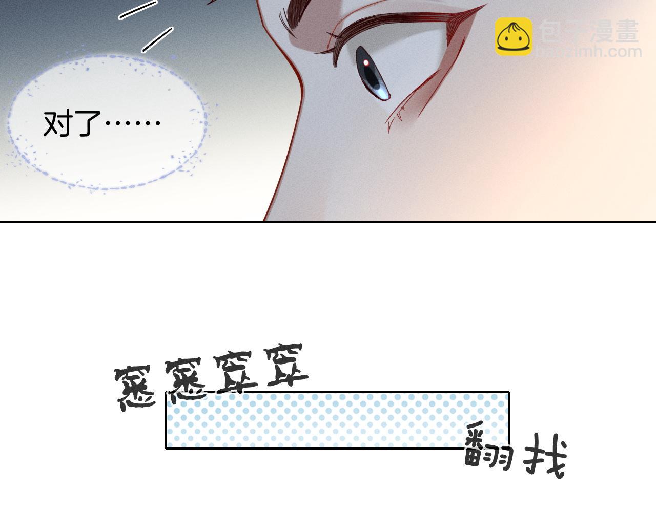 第24话 被蛊惑的小白(1/2)-第27话