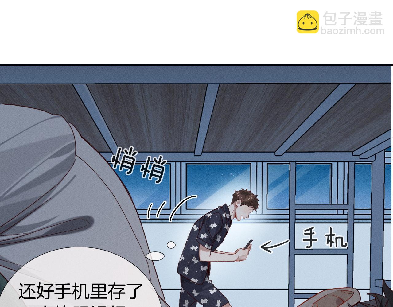 第24话 被蛊惑的小白(1/2)-第27话