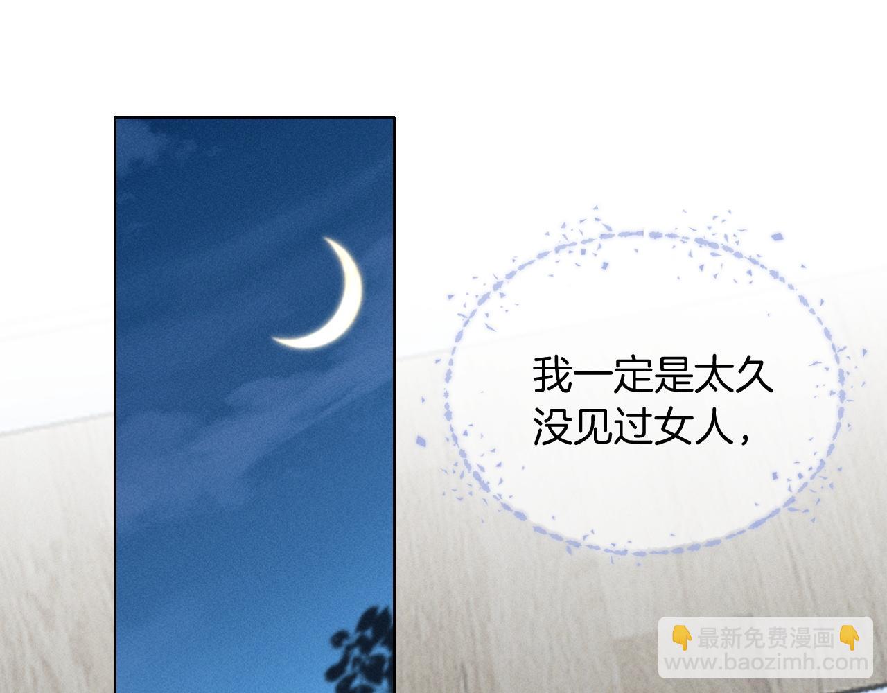 第24话 被蛊惑的小白(1/2)-第27话