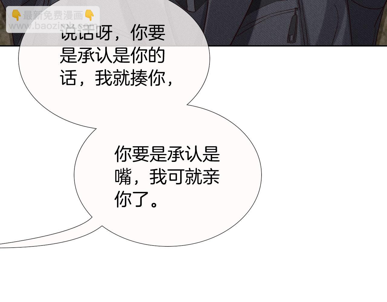 第24话 被蛊惑的小白(1/2)-第27话