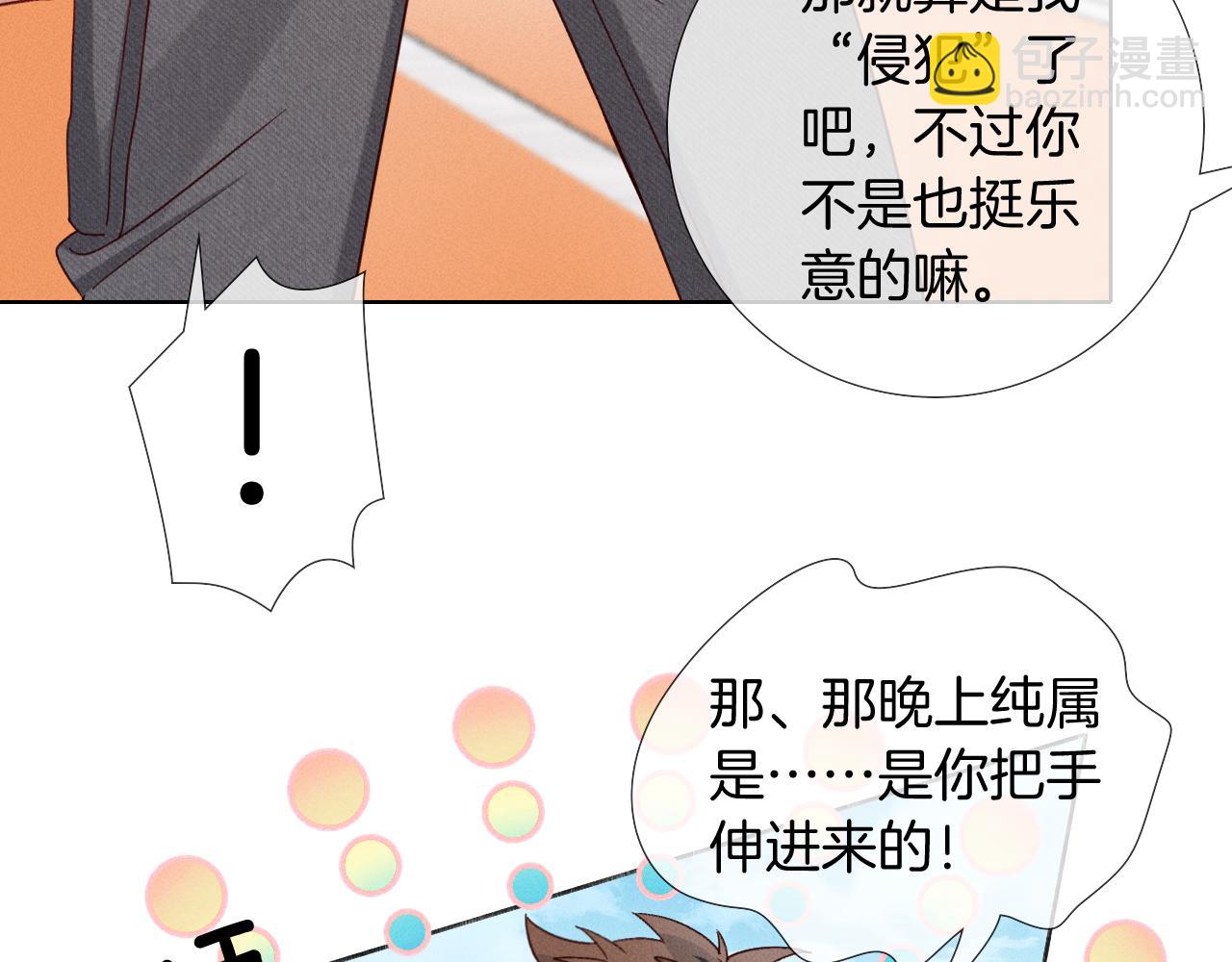 第26话  我一定要变强！(1/2)-第29话