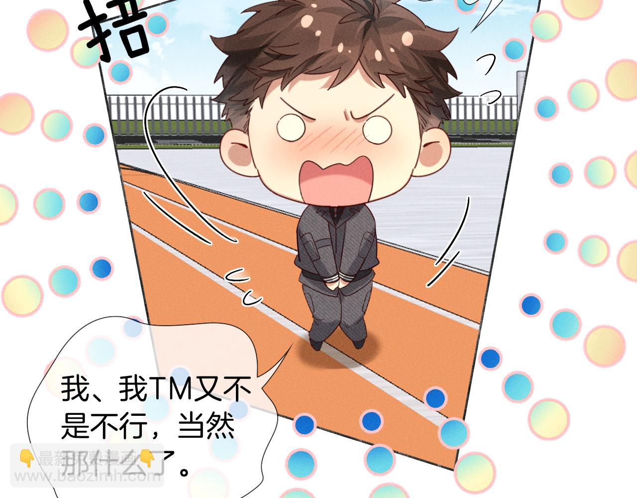 第26话  我一定要变强！(1/2)-第29话