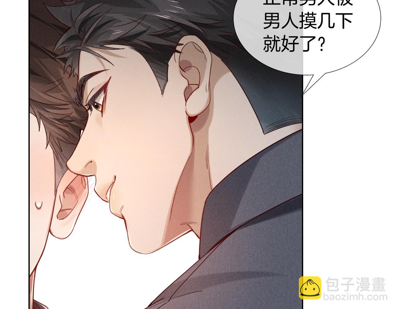 第26话  我一定要变强！(1/2)-第29话