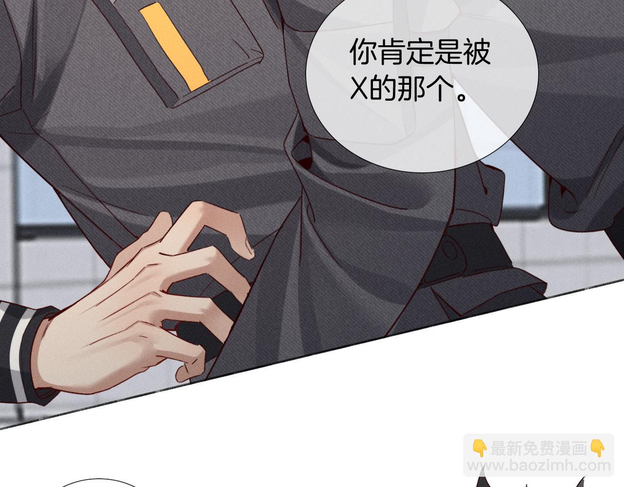 第26话  我一定要变强！(1/2)-第29话