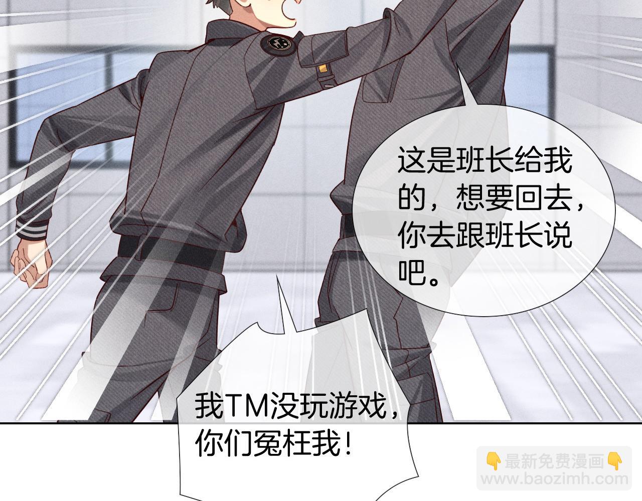 第26话  我一定要变强！(1/2)-第29话