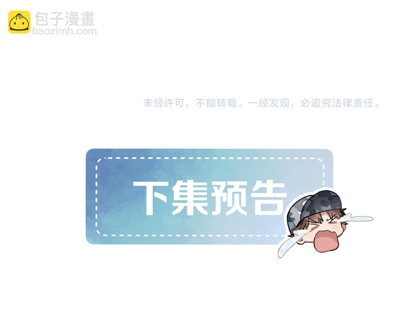 是不是对我有想法？-第31话