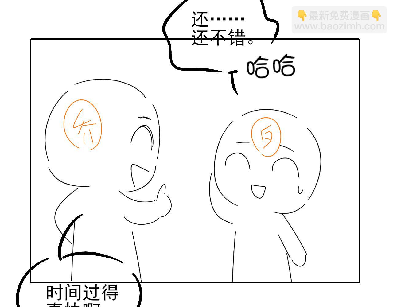 是不是对我有想法？-第31话