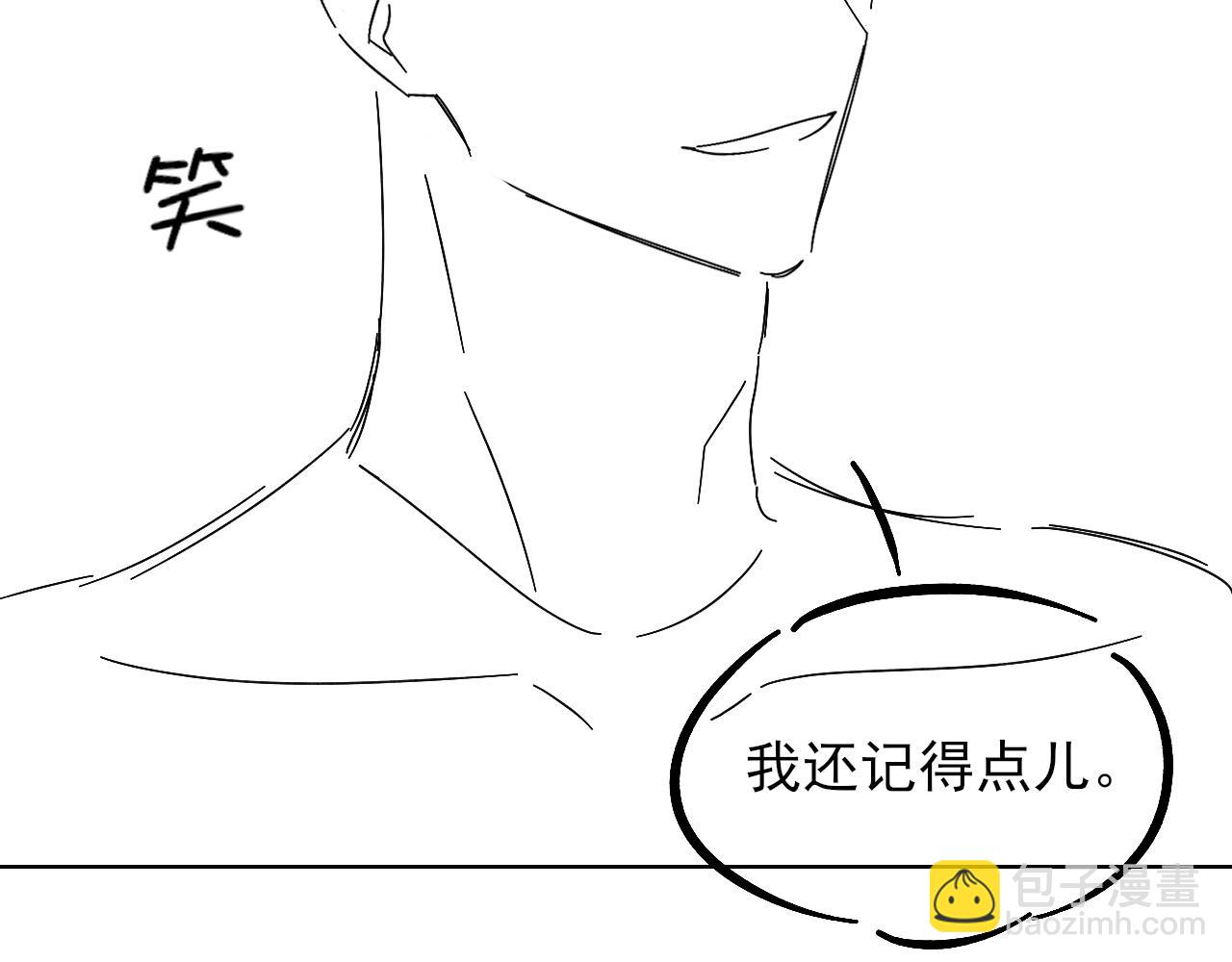 是不是对我有想法？-第31话