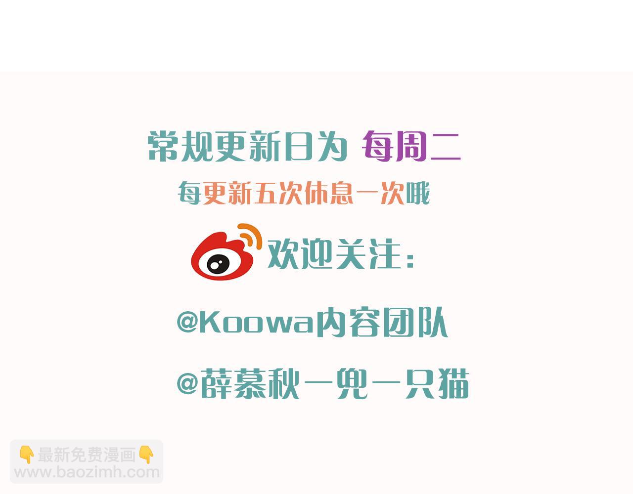 是不是对我有想法？-第31话