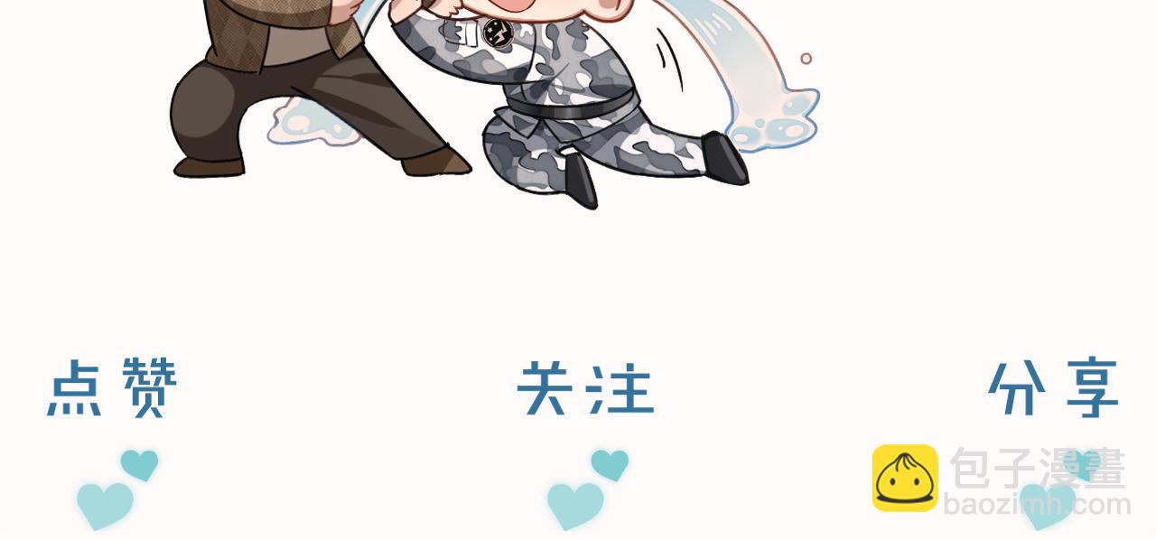 是不是对我有想法？-第31话