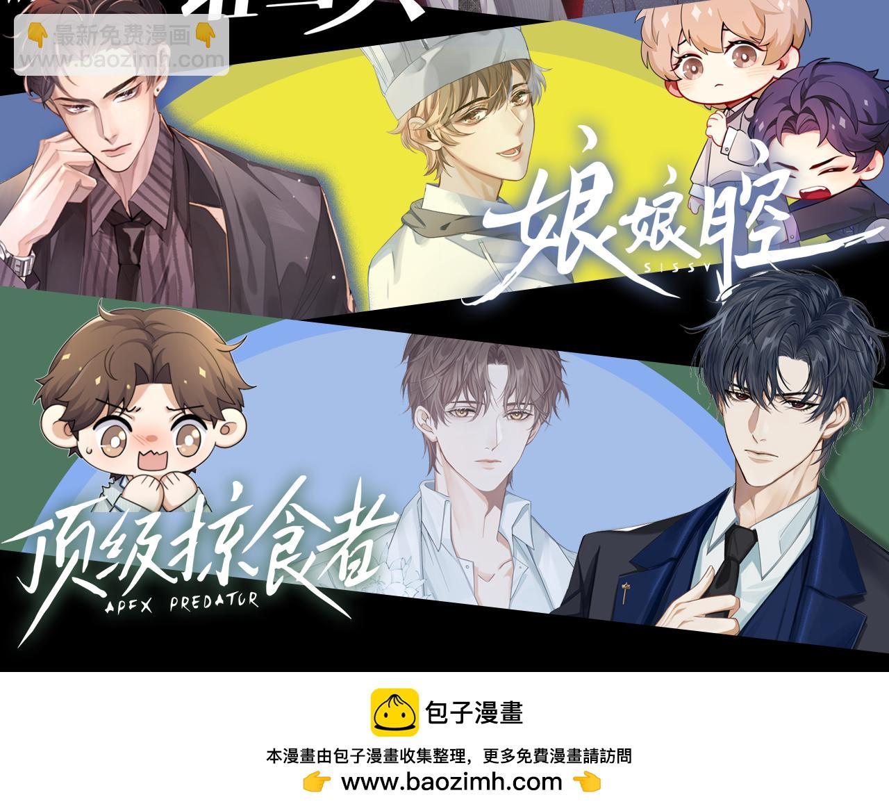 是不是对我有想法？-第31话