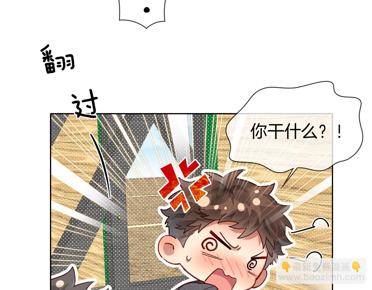 是不是对我有想法？-第31话