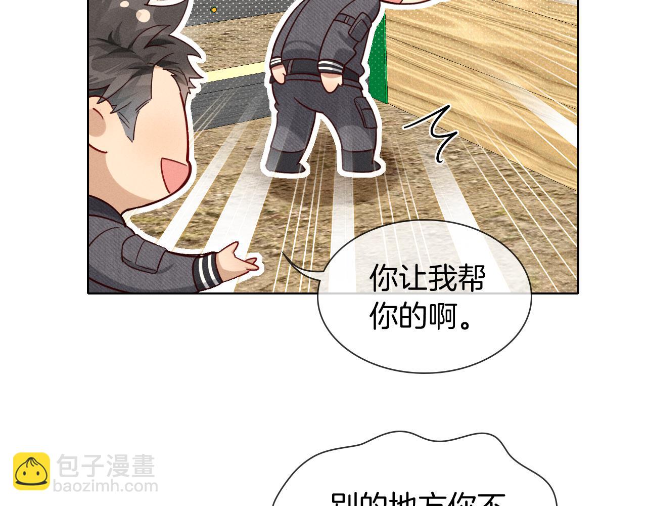 是不是对我有想法？-第31话