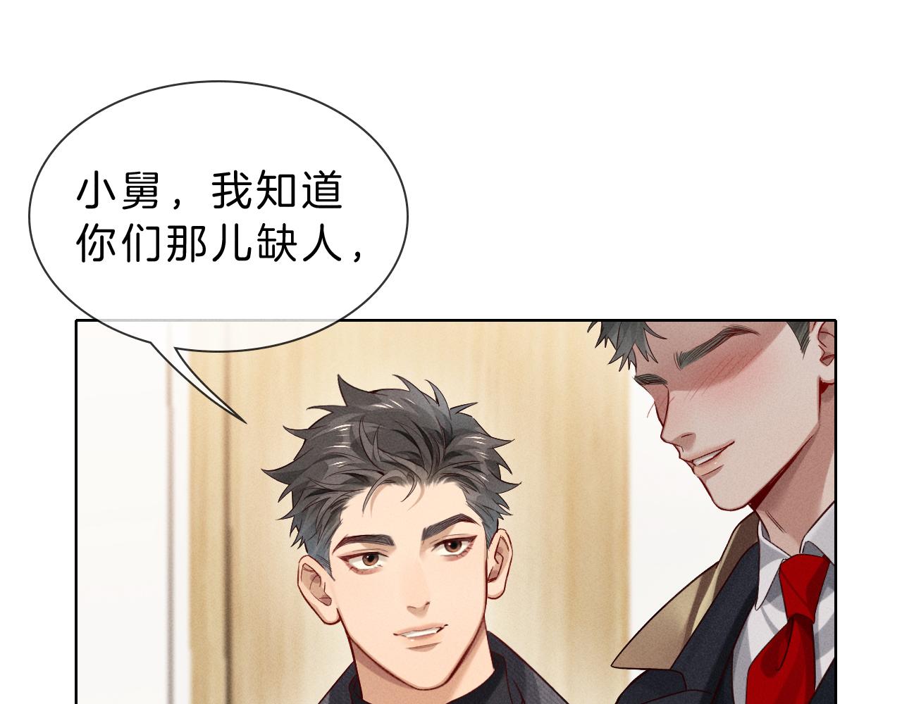 第30话 我会让你慢慢想起来的(1/3)-第35话