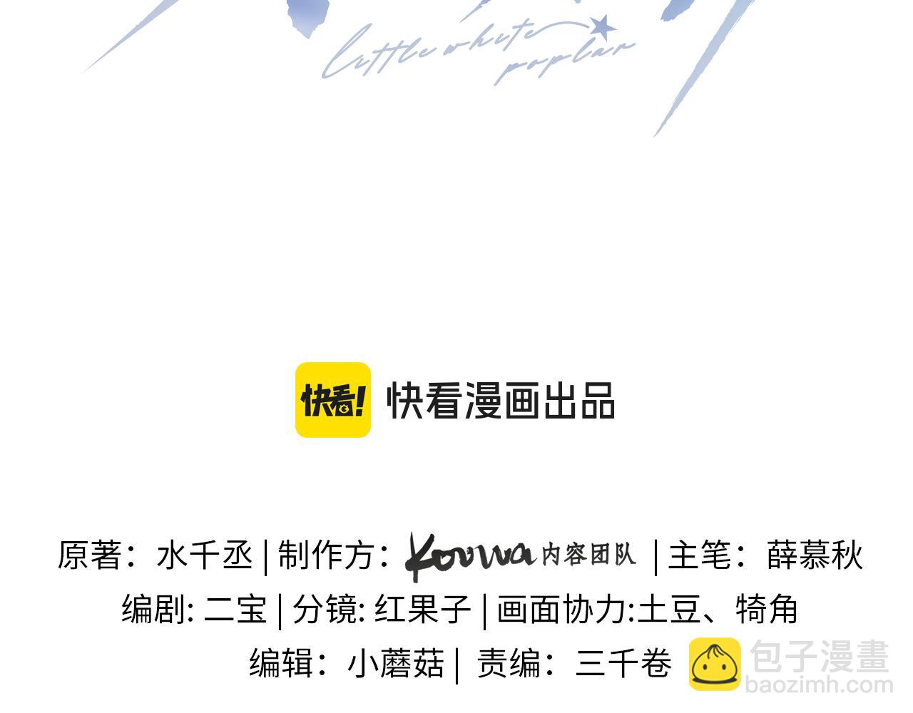 第30话 我会让你慢慢想起来的(1/3)-第35话