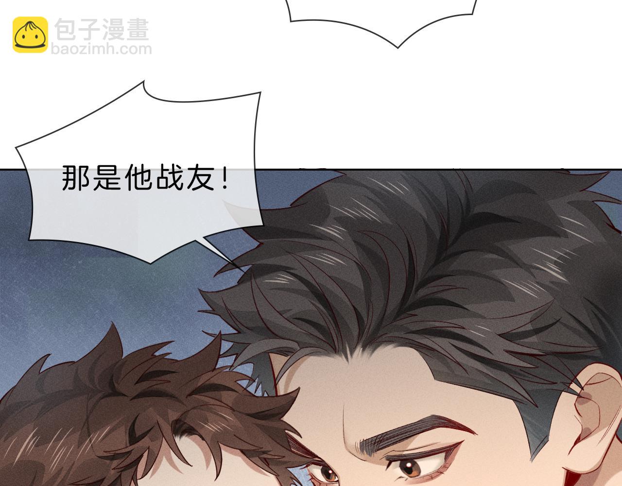 第30话 我会让你慢慢想起来的(1/3)-第35话