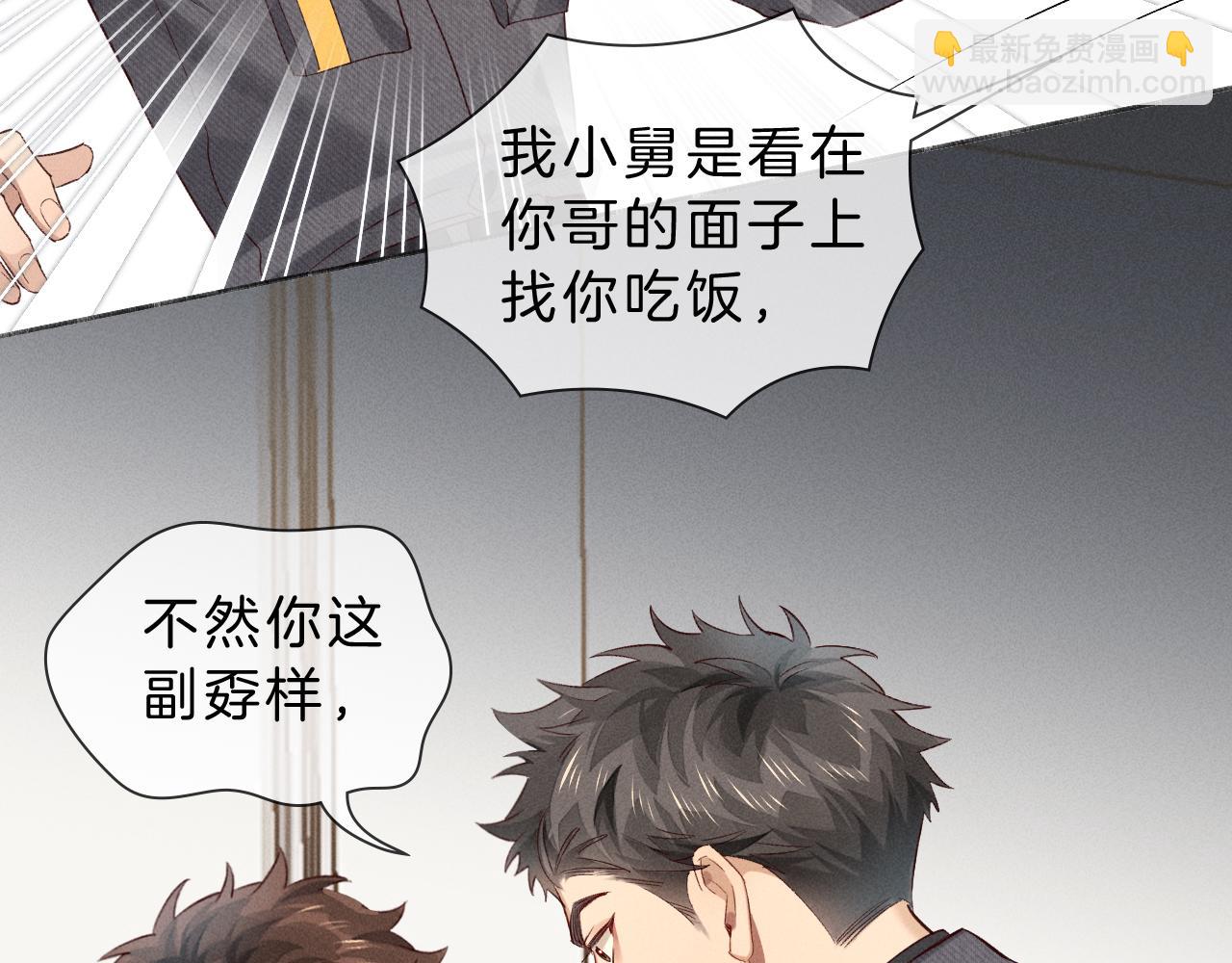 第30话 我会让你慢慢想起来的(1/3)-第35话