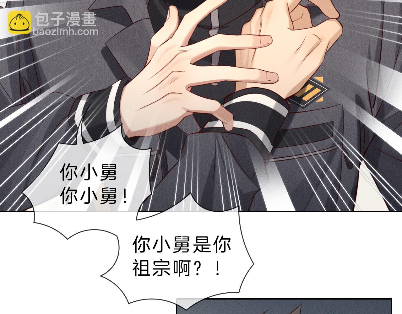 第30话 我会让你慢慢想起来的(1/3)-第35话