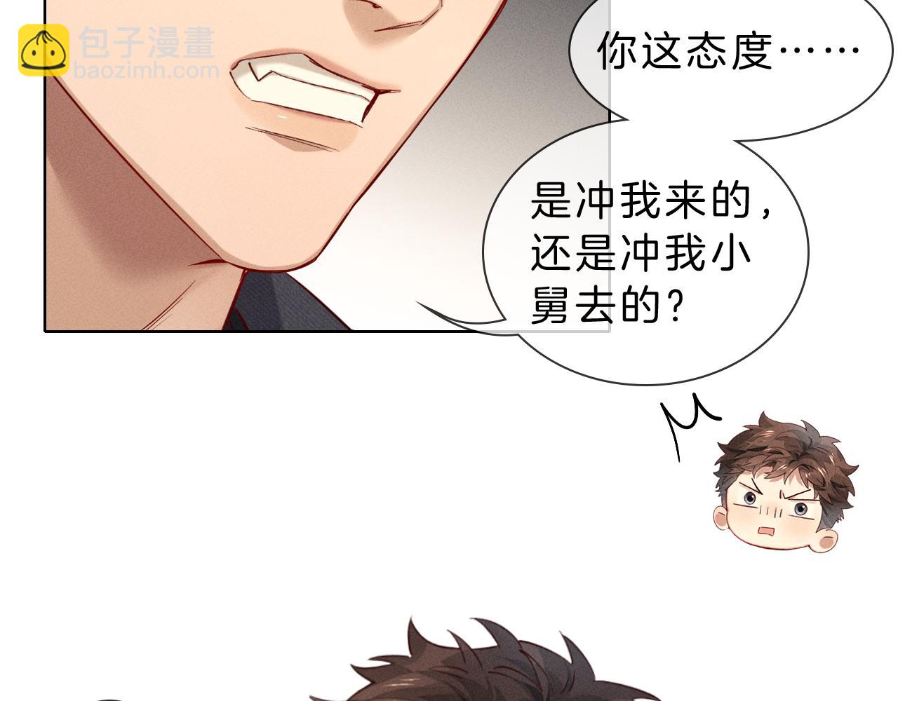 第30话 我会让你慢慢想起来的(1/3)-第35话