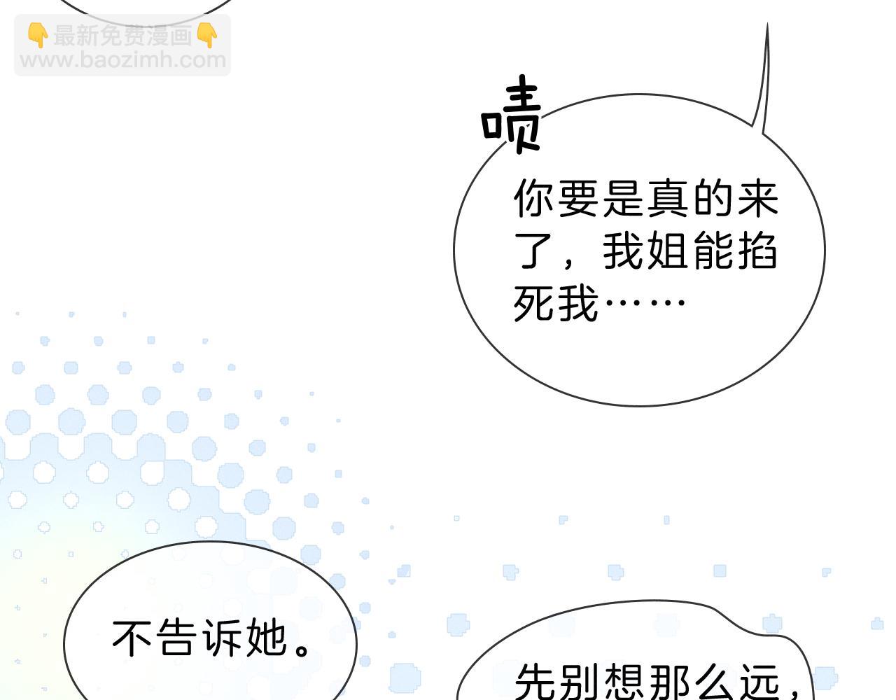 第30话 我会让你慢慢想起来的(1/3)-第35话