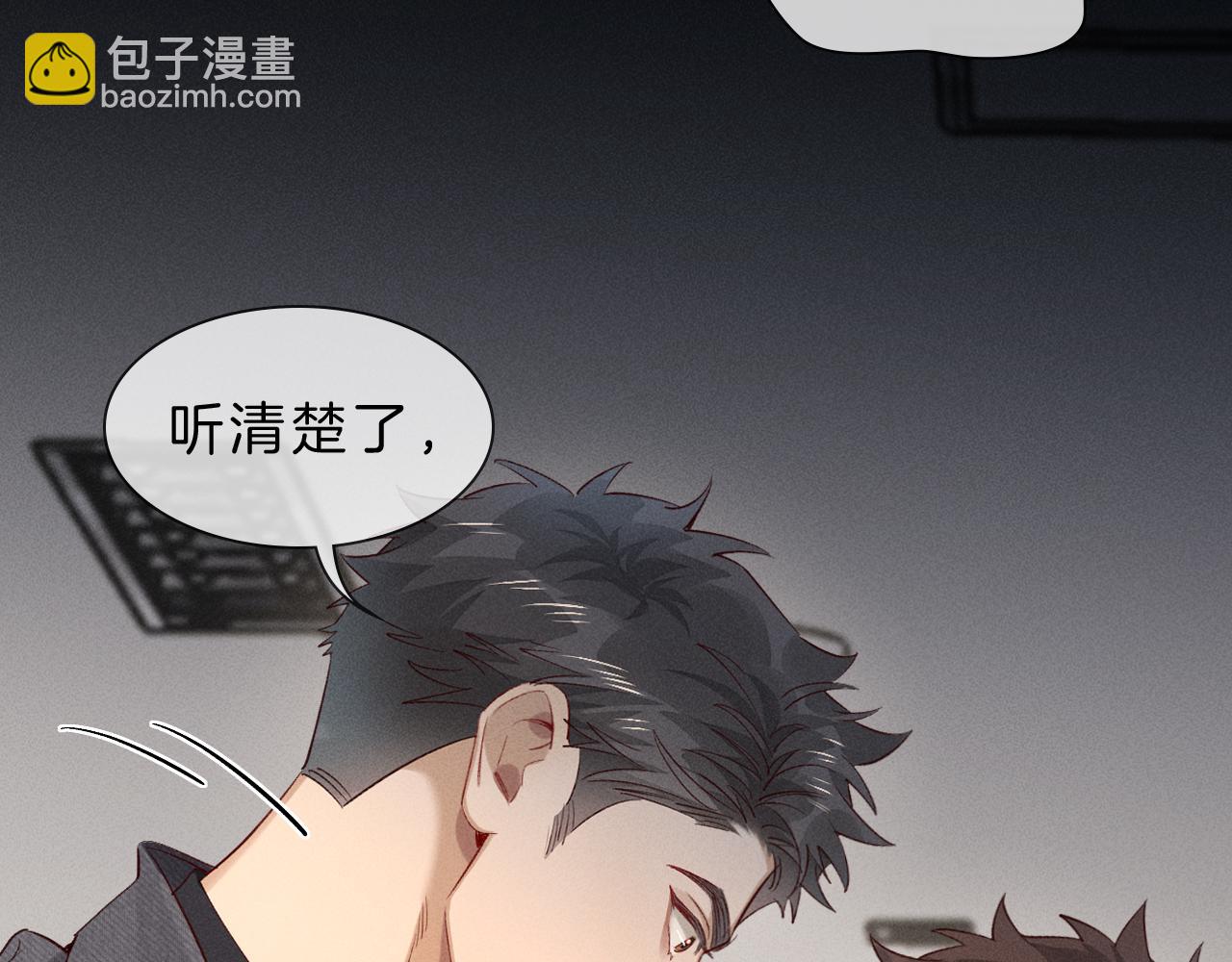 第30话 我会让你慢慢想起来的(1/3)-第35话