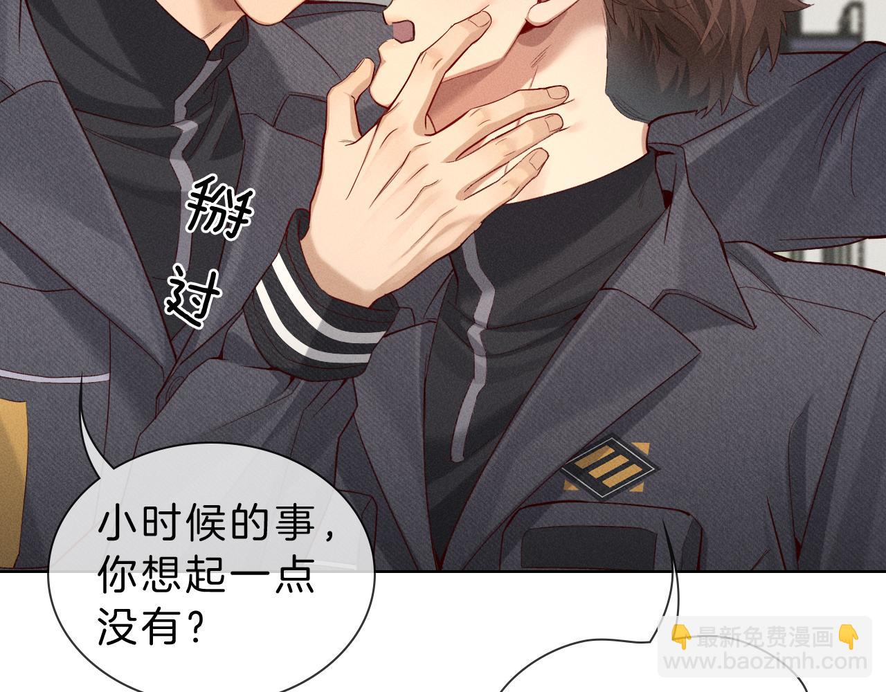 第30话 我会让你慢慢想起来的(1/3)-第35话