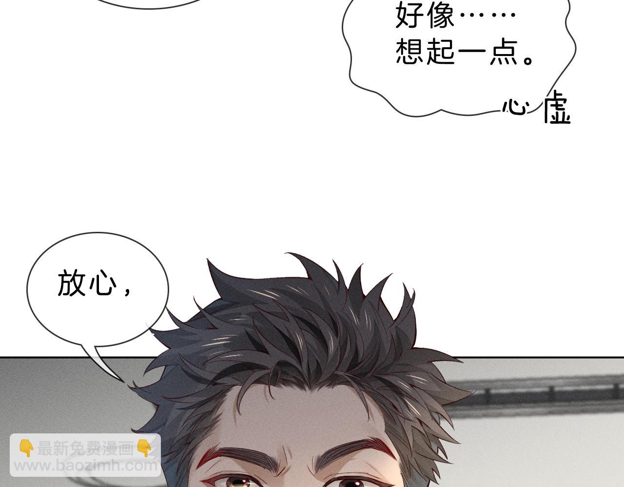 第30话 我会让你慢慢想起来的(1/3)-第35话