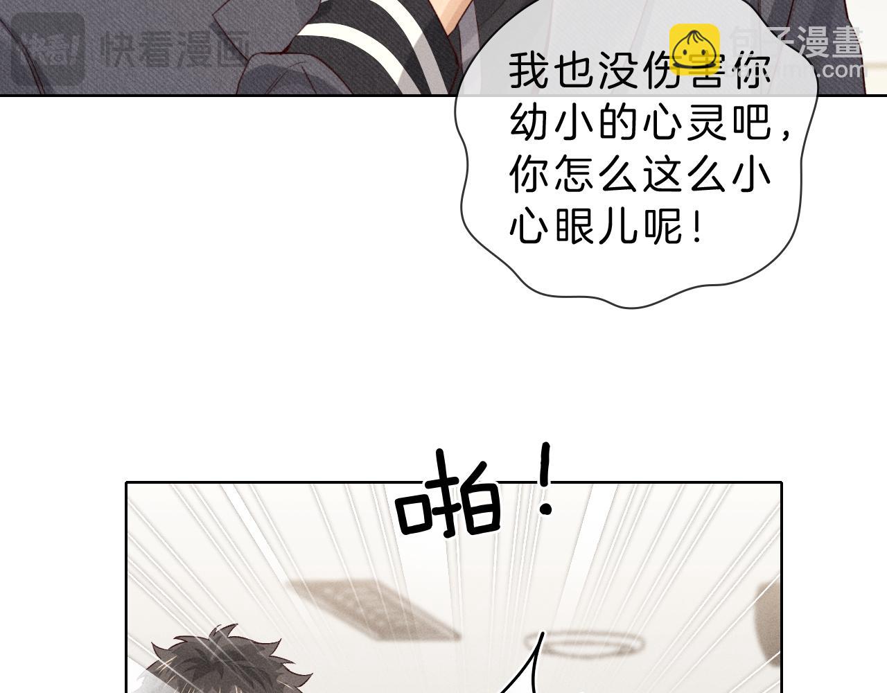 第30话 我会让你慢慢想起来的(1/3)-第35话