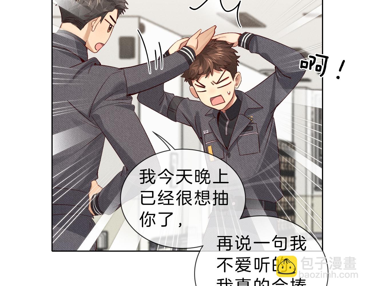 第30话 我会让你慢慢想起来的(1/3)-第35话