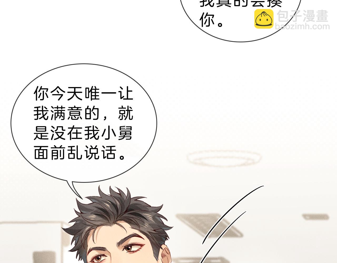 第30话 我会让你慢慢想起来的(1/3)-第35话